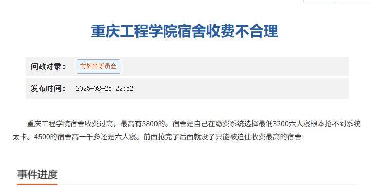 重庆一高校要求新生自选宿舍<strong></p>
<p>炒币必备软件</strong>,低价宿舍被抢光只能住高价宿舍?校方:提前发了公告