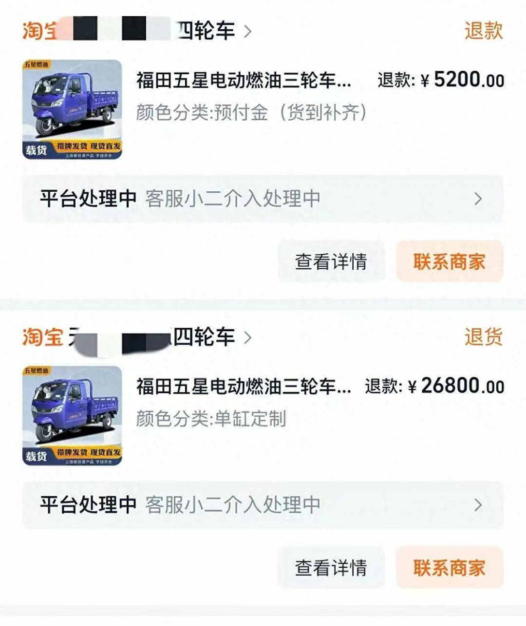 女子3.2万元网购“载重3吨”电三轮<strong></p>
<p>炒币必备软件</strong>,欲改“摩旅房车”发现载重仅200公斤,申请“7天无理由退货”遇阻