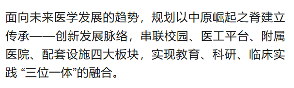 惊艳<strong></p>
<p>炒币必备软件</strong>!郑州大学新校区设计蓝图来了→