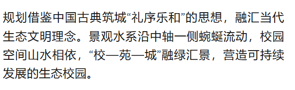 惊艳<strong></p>
<p>炒币必备软件</strong>!郑州大学新校区设计蓝图来了→