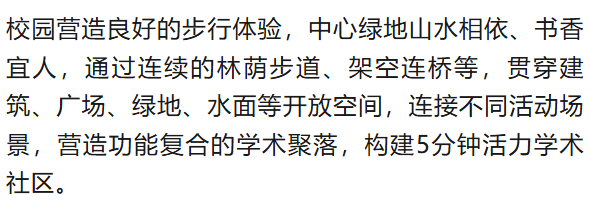 惊艳<strong></p>
<p>炒币必备软件</strong>!郑州大学新校区设计蓝图来了→