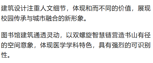 惊艳<strong></p>
<p>炒币必备软件</strong>!郑州大学新校区设计蓝图来了→