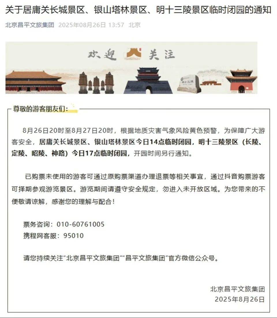 非必要不外出<strong></p>
<p>网络币还能交易</strong>,非必要不要求员工到岗上班!北京多地暴雨红警