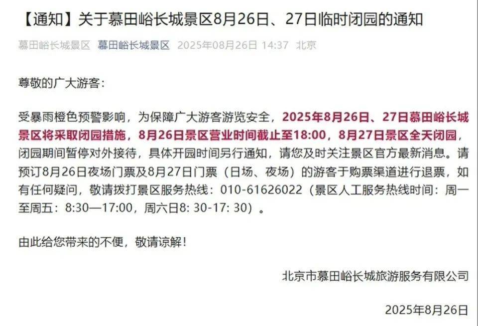 非必要不外出<strong></p>
<p>网络币还能交易</strong>,非必要不要求员工到岗上班!北京多地暴雨红警