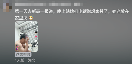 “女儿奴”爸爸接军训女儿电话泪崩<strong></p>
<p>币多多交易</strong>，“第一次这样分开”，网友：终究是我们离不开孩子