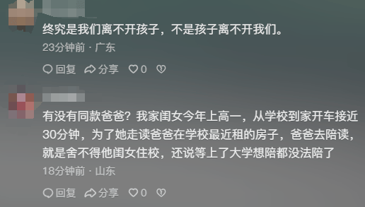 “女儿奴”爸爸接军训女儿电话泪崩<strong></p>
<p>币多多交易</strong>，“第一次这样分开”，网友：终究是我们离不开孩子