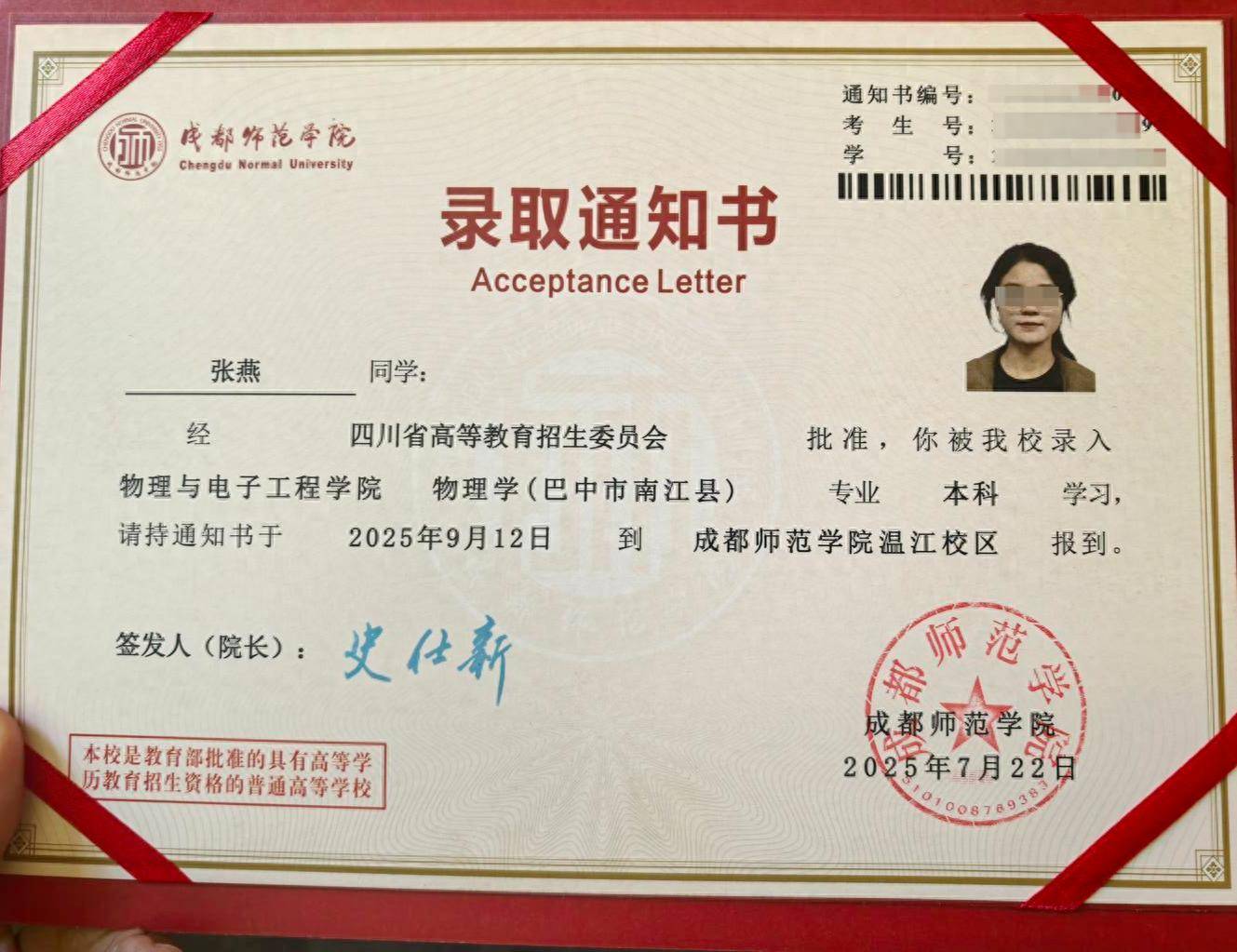 12年前“带父乞讨”女孩考上大学：毕业想回家乡当老师<strong></p>
<p>币多多交易</strong>，帮助山区孩子走出大山