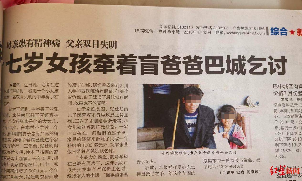 12年前“带父乞讨”女孩考上大学：毕业想回家乡当老师<strong></p>
<p>币多多交易</strong>，帮助山区孩子走出大山