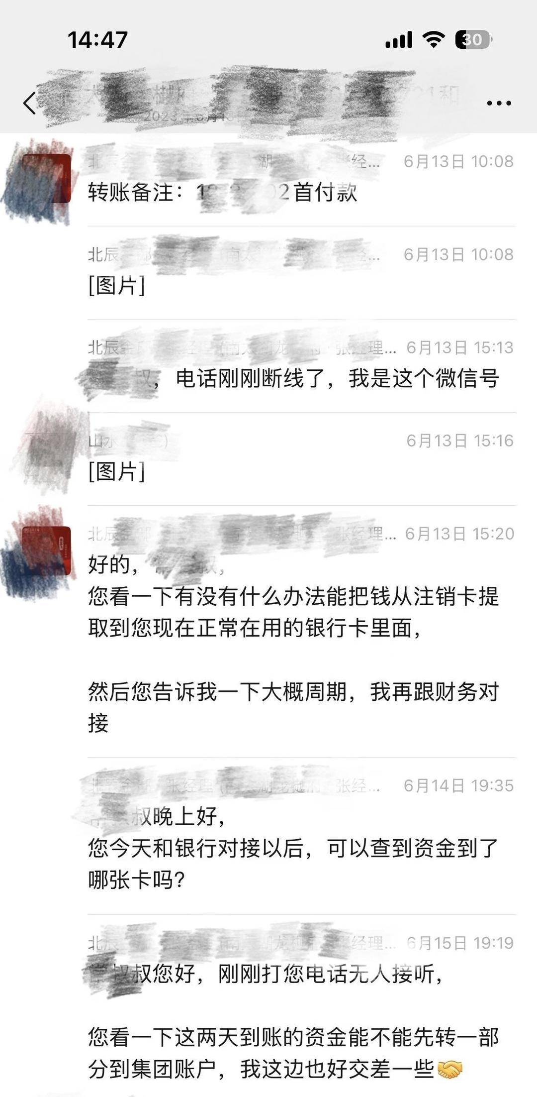 有认知障碍的老人被拉去跨省买房<strong></p>
<p>币多多交易</strong>,想退房却遭拒绝,还被开发商起诉
