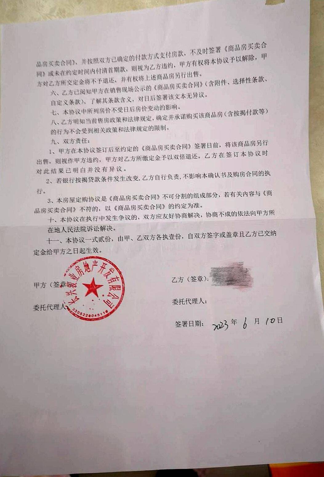 有认知障碍的老人被拉去跨省买房<strong></p>
<p>币多多交易</strong>,想退房却遭拒绝,还被开发商起诉