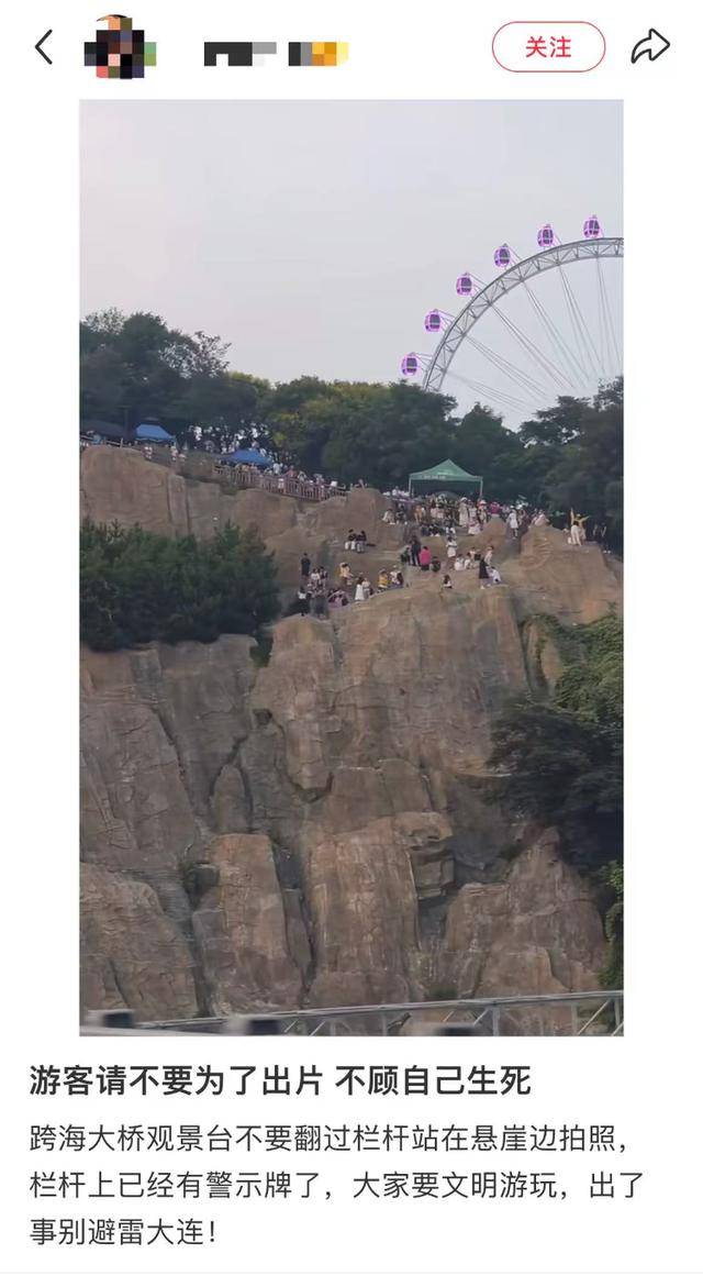 大连一跨海大桥观景台有游客翻栏杆踩空心造景石拍照<strong></p>
<p>币多多交易</strong>,当地回应