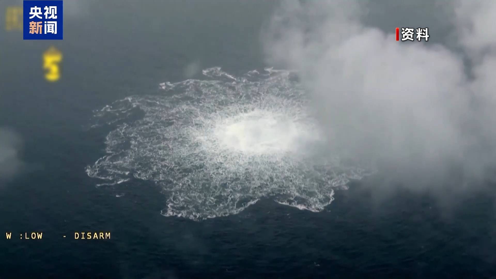 “北溪”爆炸事件调查获突破 德国向6名乌克兰籍嫌疑人发逮捕令