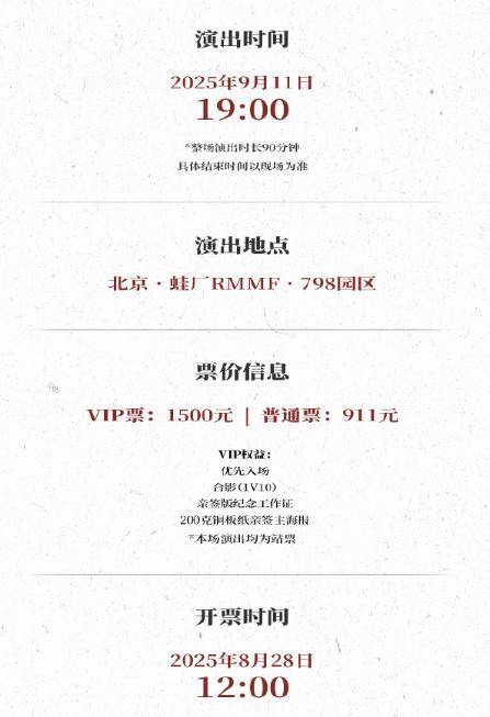 苏有朋音乐会普通票不能合影<strong></p>
<p>智能炒币软件</strong>，本人回应