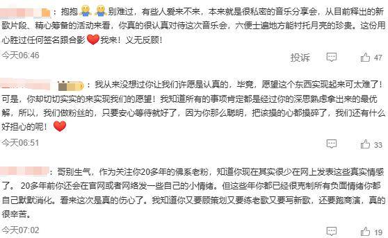 苏有朋音乐会普通票不能合影<strong></p>
<p>智能炒币软件</strong>，本人回应