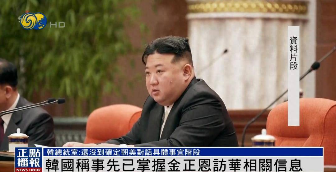 韩国总统办公室:已事先获悉金正恩访华相关信息