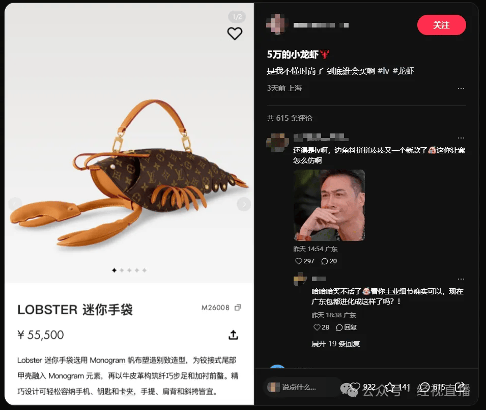LV龙虾造型手袋售价55500元!网友:实在欣赏不来……官方回应:背起来不奇怪<strong></p>
<p>智能炒币软件</strong>,武汉门店暂无库存