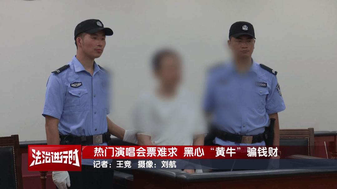 女子花4万多元买刀郎演唱会门票<strong></p>
<p>帮呗币价格</strong>，直至演出临近开场才知门票是假的，涉事黄牛被判刑