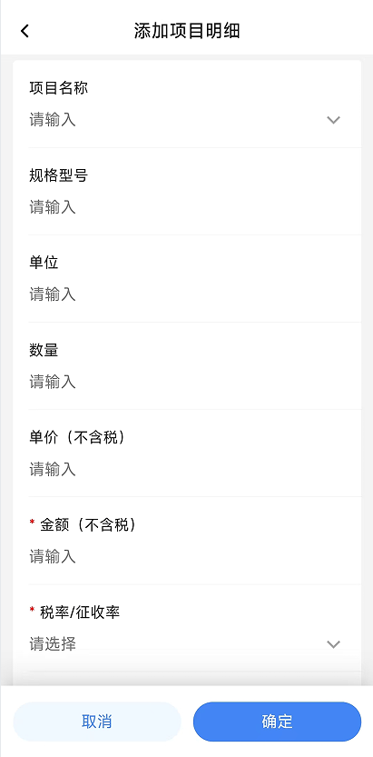 电子税务局App丨如何开具蓝字发票<strong></p>
<p>帮呗币价格</strong>?