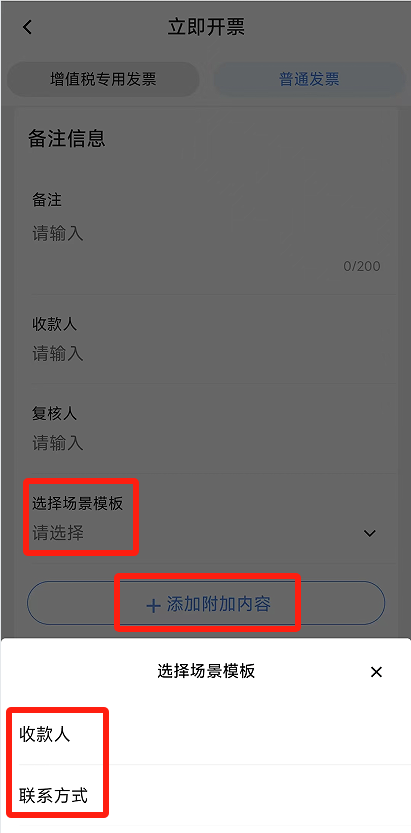 电子税务局App丨如何开具蓝字发票<strong></p>
<p>帮呗币价格</strong>?