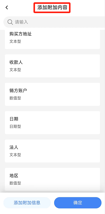 电子税务局App丨如何开具蓝字发票<strong></p>
<p>帮呗币价格</strong>?