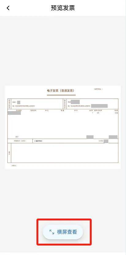 电子税务局App丨如何开具蓝字发票<strong></p>
<p>帮呗币价格</strong>?