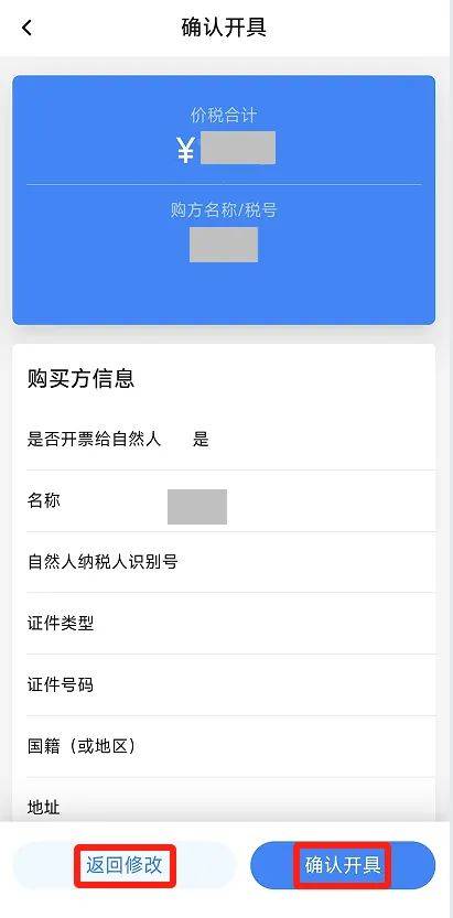 电子税务局App丨如何开具蓝字发票<strong></p>
<p>帮呗币价格</strong>?