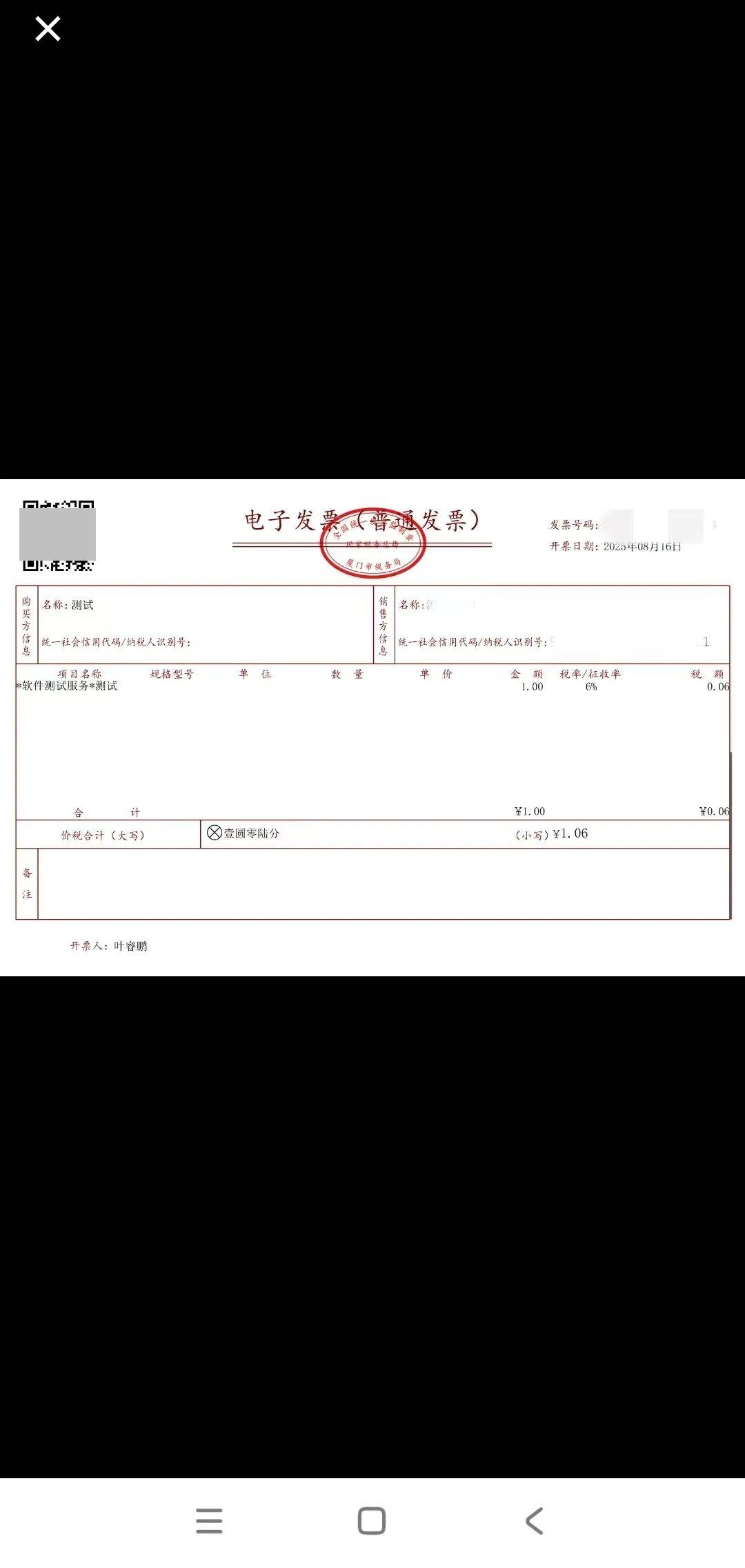 电子税务局App丨如何开具蓝字发票<strong></p>
<p>帮呗币价格</strong>?