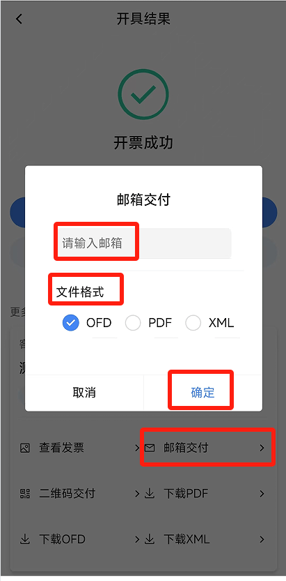 电子税务局App丨如何开具蓝字发票<strong></p>
<p>帮呗币价格</strong>?