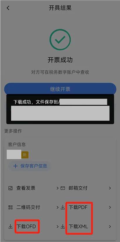 电子税务局App丨如何开具蓝字发票<strong></p>
<p>帮呗币价格</strong>?