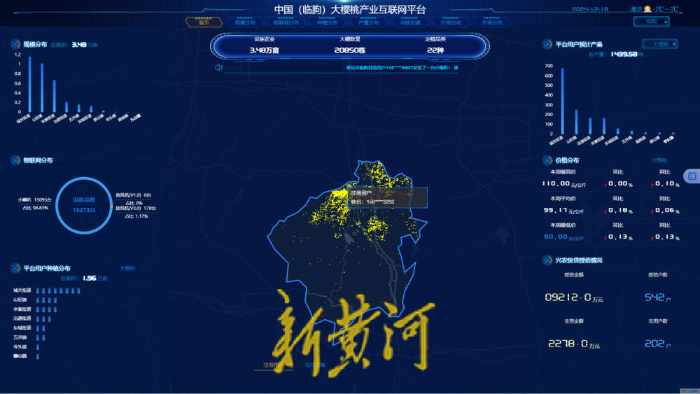 潍坊临朐:30.77 亿元<strong></p>
<p>帮呗币价格</strong>!“红玛瑙”大樱桃何以成乡村振兴“甜蜜引擎”