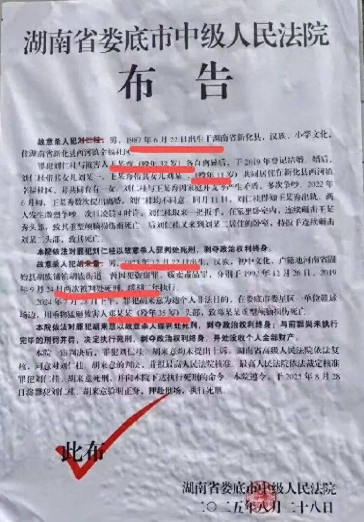 男子先后被判3次死刑才执行<strong></p>
<p>帮呗币价格</strong>?法院:罪犯等待死刑核准期间杀害狱友