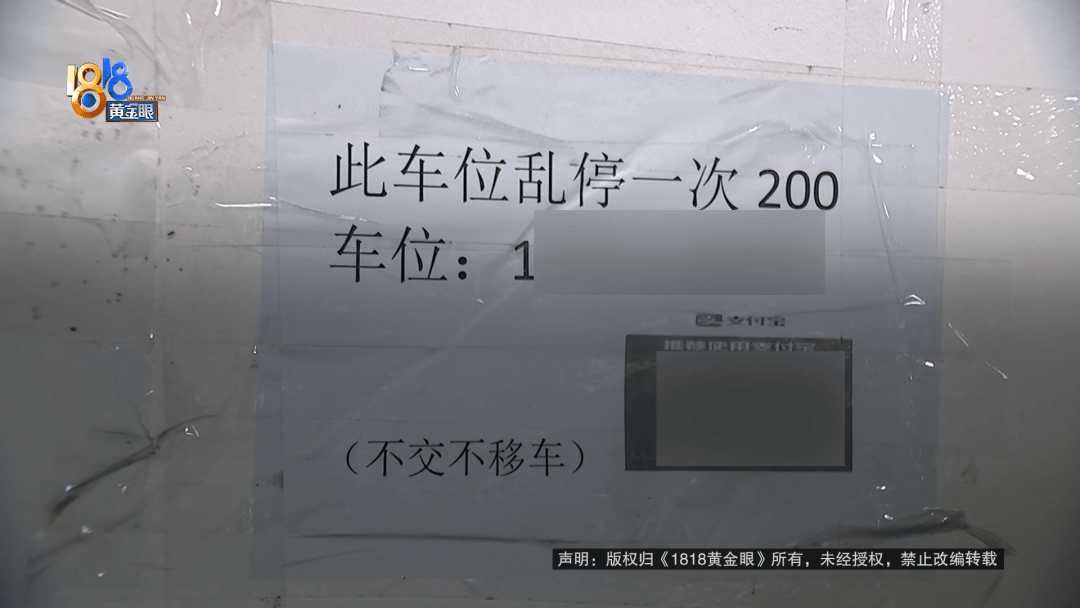占用他人车位半小时<strong></p>
<p>帮呗币价格</strong>,结果不收200不移车?