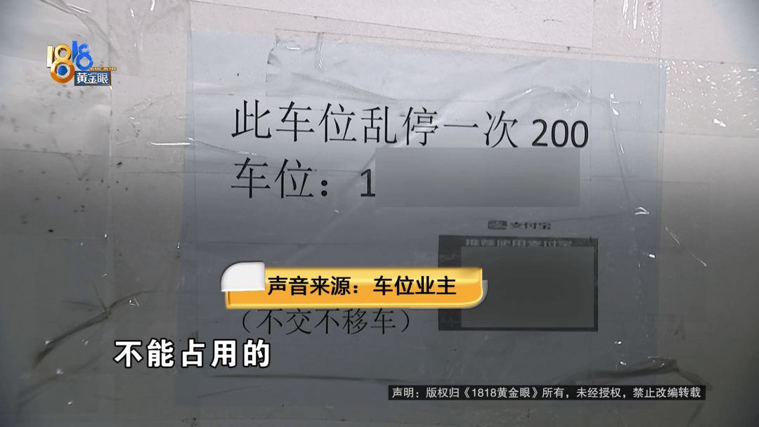 占用他人车位半小时<strong></p>
<p>帮呗币价格</strong>,结果不收200不移车?