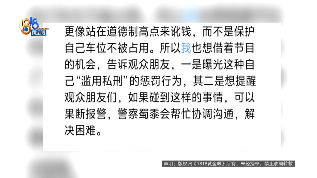 占用他人车位半小时<strong></p>
<p>帮呗币价格</strong>,结果不收200不移车?