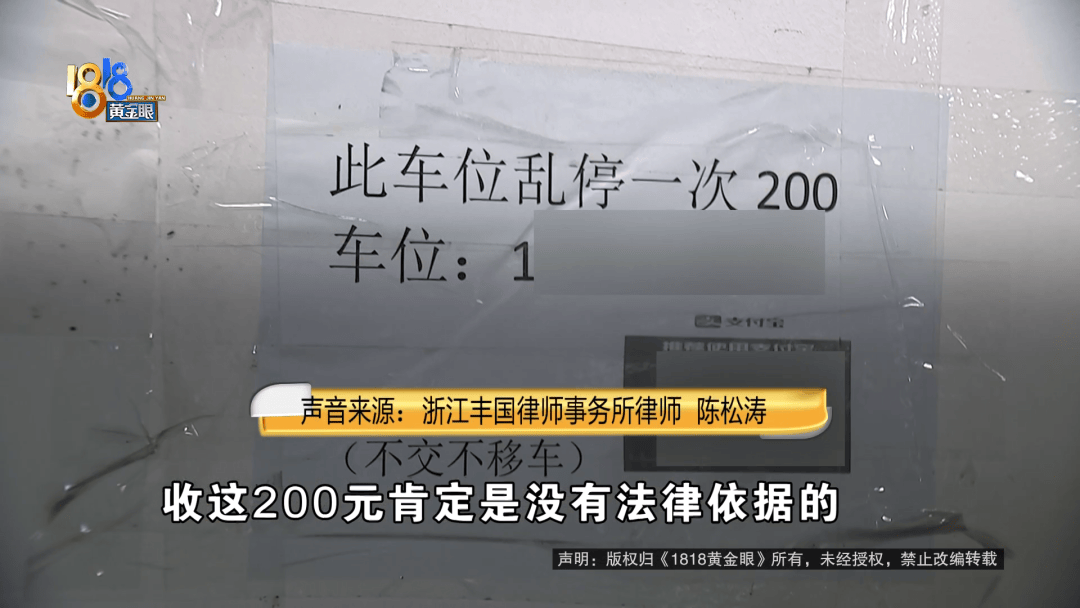 占用他人车位半小时<strong></p>
<p>帮呗币价格</strong>,结果不收200不移车?