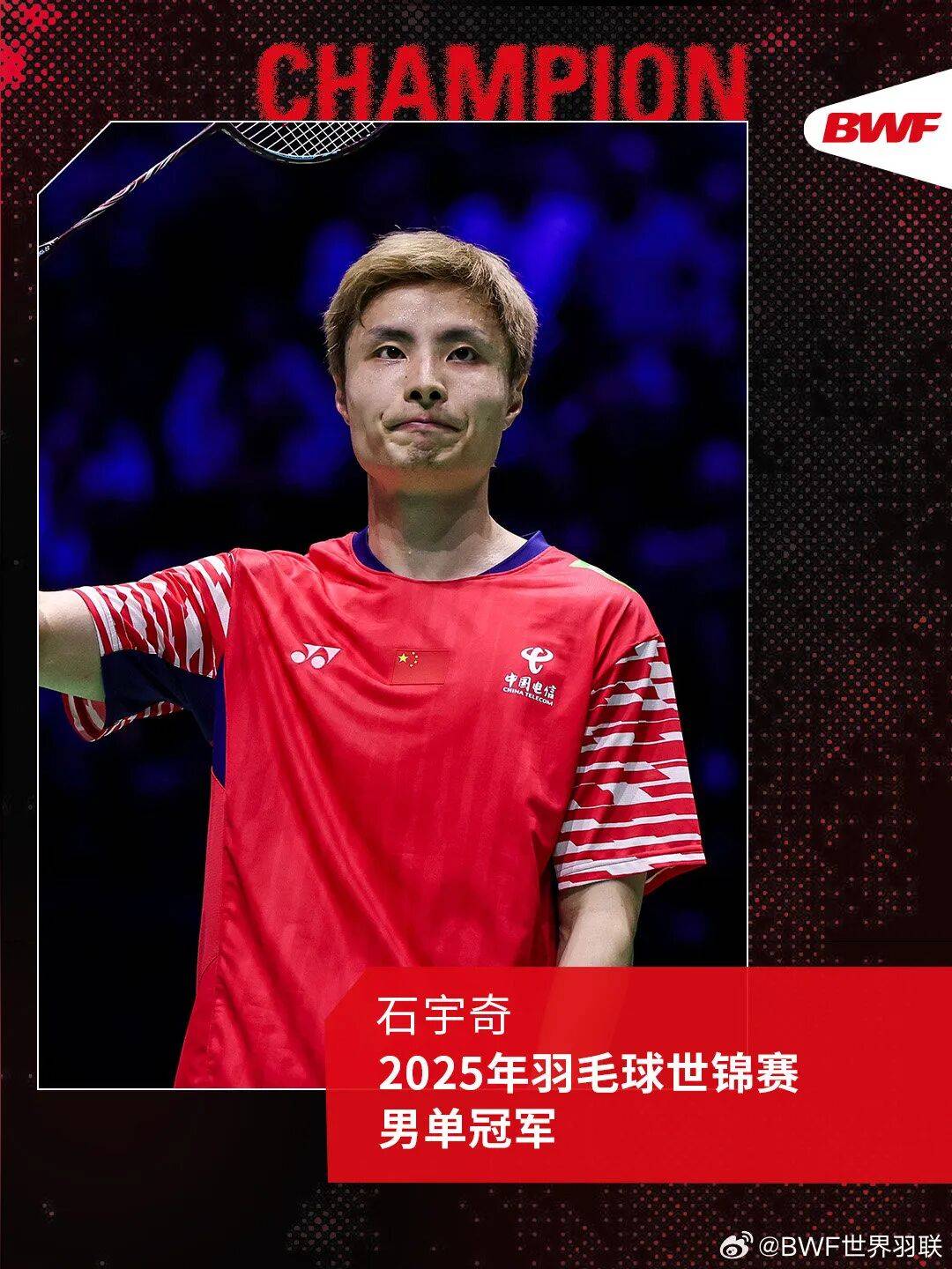 祝贺!石宇奇2比1逆转昆拉武特<strong></p>
<p>帮呗币价格</strong>,获得羽毛球世锦赛男单冠军!