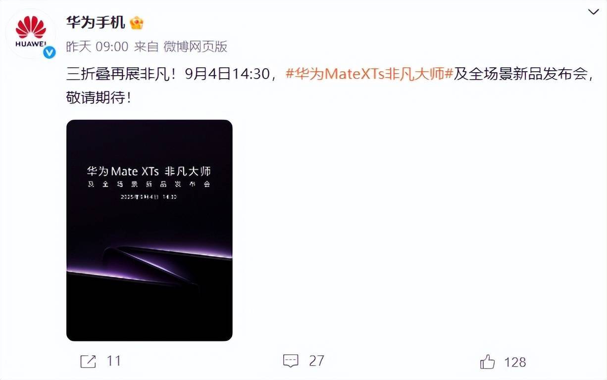 华为都在琢磨降价了<strong></p>
<p>帮呗币价格</strong>，苹果折叠屏还卡在三星手里