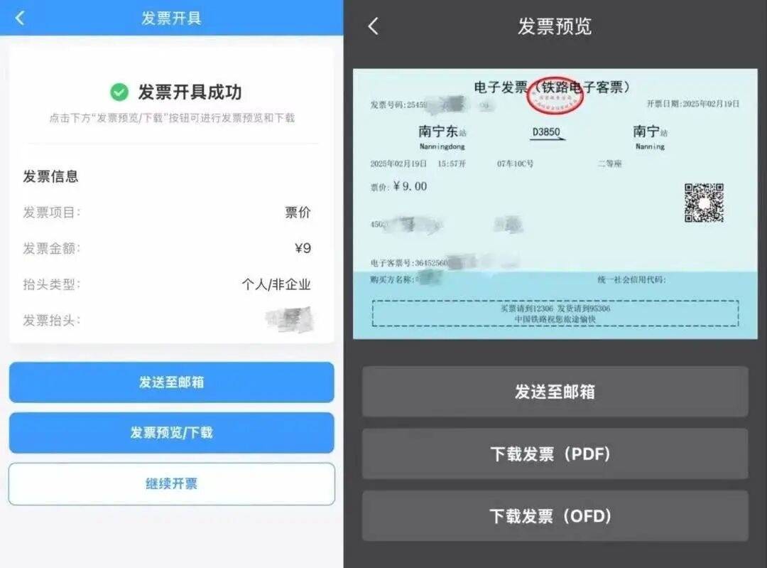12306回应“10月1日起停发纸质车票”：由电子发票取代<strong></p>
<p>帮呗币价格</strong>，过渡期到9月30日“纸电并行”