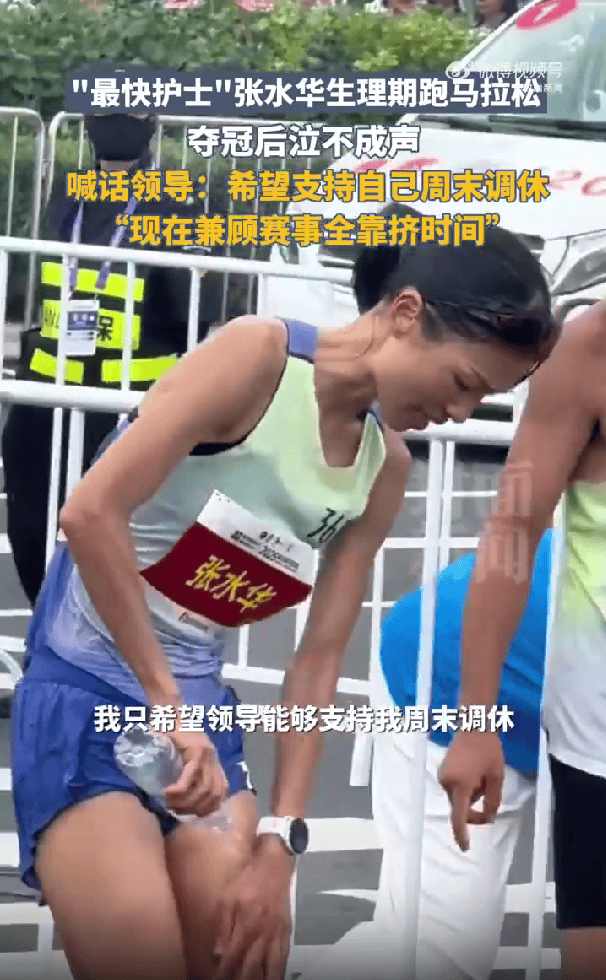 女护士马拉松夺冠后哽咽喊话领导<strong></p>
<p>帮呗币价格</strong>,生理期血染赛道照破纪录,背后原因令人心疼