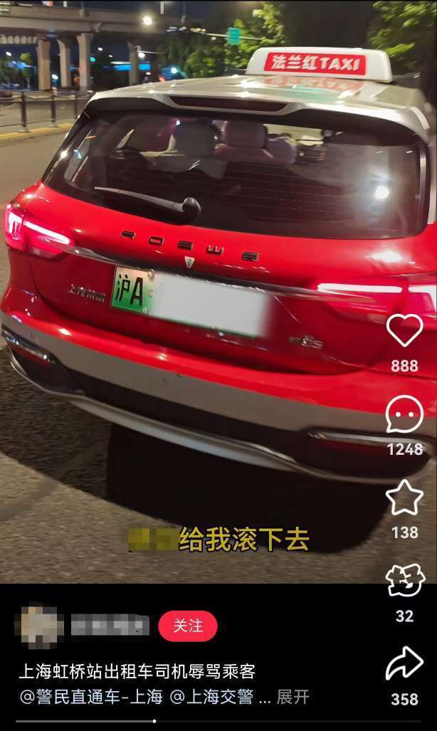 上海虹桥站出租车又现“短途拒载“<strong></p>
<p>帮呗币价格</strong>! 乘客4公里行程引爆司机辱骂