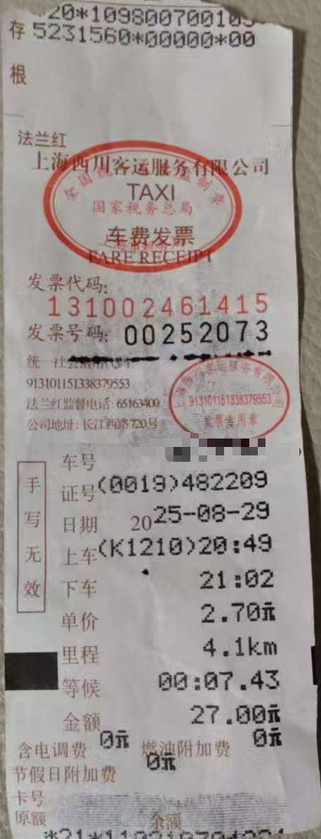 上海虹桥站出租车又现“短途拒载“<strong></p>
<p>帮呗币价格</strong>! 乘客4公里行程引爆司机辱骂