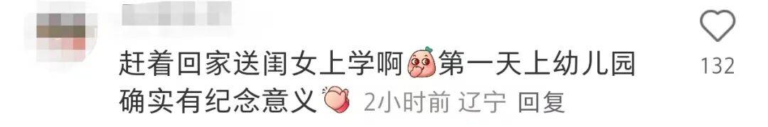 许昕从新疆赶回上海<strong></p>
<p>帮呗币价格</strong>，今天送儿子女儿开学：老妹儿幼儿园第一天！