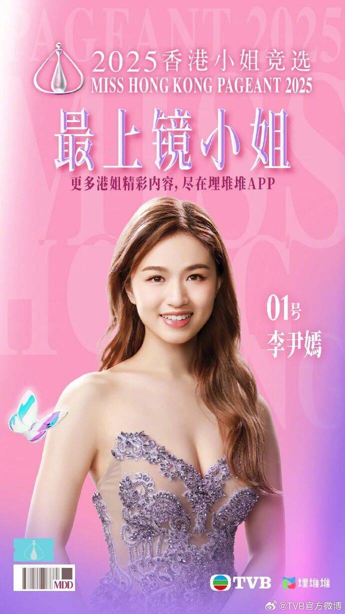 2025年度“香港小姐”诞生<strong></p>
<p>帮呗币价格</strong>,陈咏诗夺冠!系在读博士生