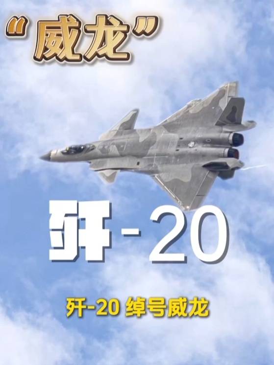 歼-20、歼-35A、直-20、运-20……九三阅兵空中梯队<strong></p>
<p>币圈和链圈</strong>，战机识别指南
