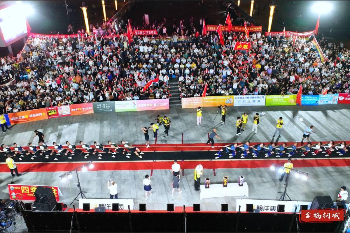 济南市钢城区丨冠军之夜<strong></p>
<p>币圈和链圈</strong>！钢城硬核力量尽在一绳之间