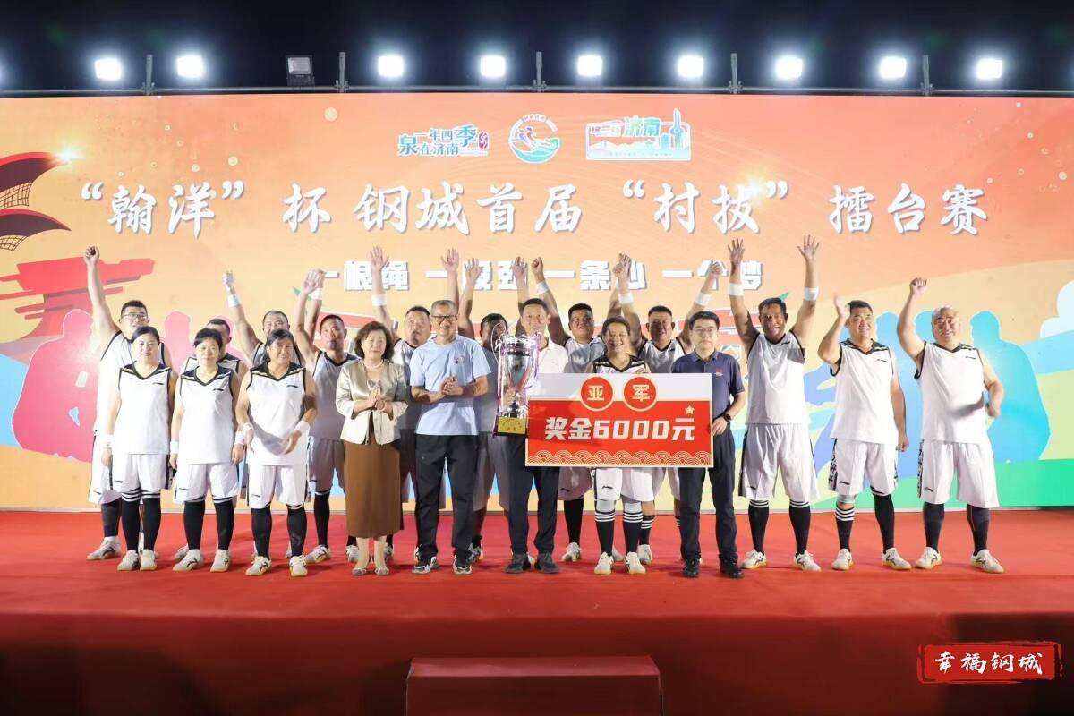 济南市钢城区丨冠军之夜<strong></p>
<p>币圈和链圈</strong>！钢城硬核力量尽在一绳之间