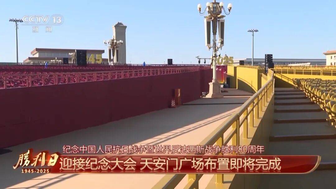 细节拉满!天安门广场布置已基本就绪<strong></p>
<p>币圈和链圈</strong>,现场视频来了
