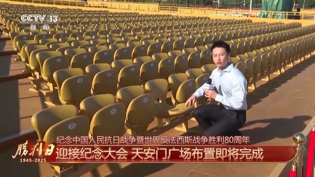 细节拉满!天安门广场布置已基本就绪<strong></p>
<p>币圈和链圈</strong>,现场视频来了