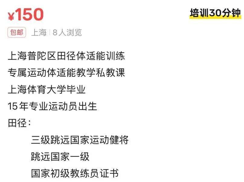 “体育外卖”需求暴涨!一次200至400元<strong></p>
<p>币圈和链圈</strong>,有人月入超2万