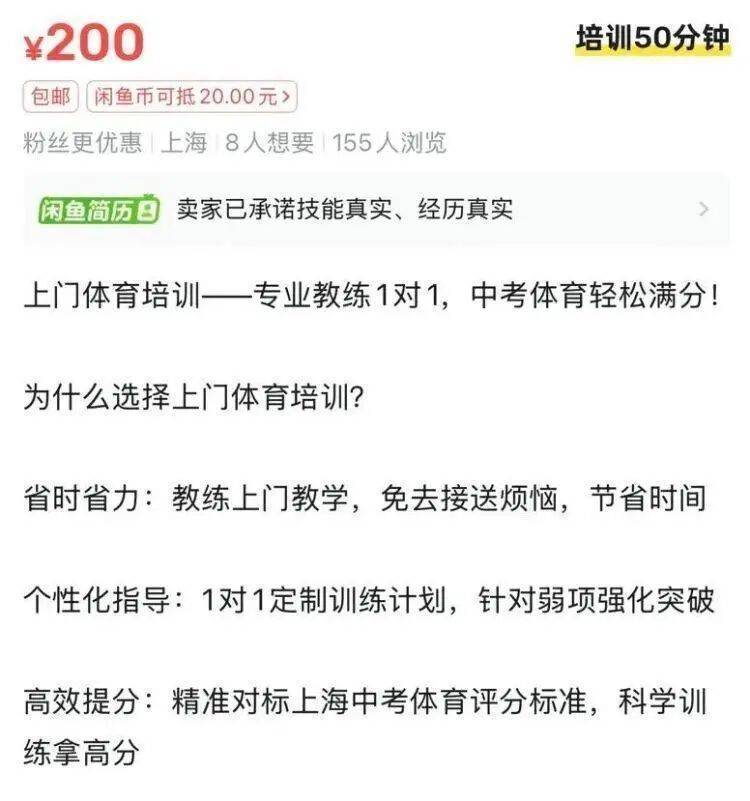 “体育外卖”需求暴涨!一次200至400元<strong></p>
<p>币圈和链圈</strong>,有人月入超2万